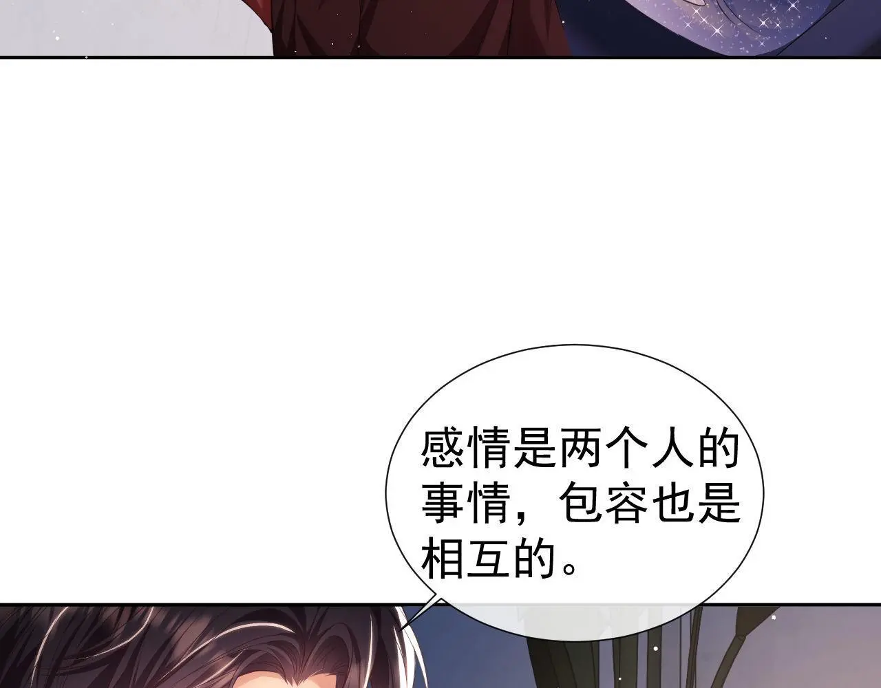 第26话 薄先生为何总拆台？ 第41页