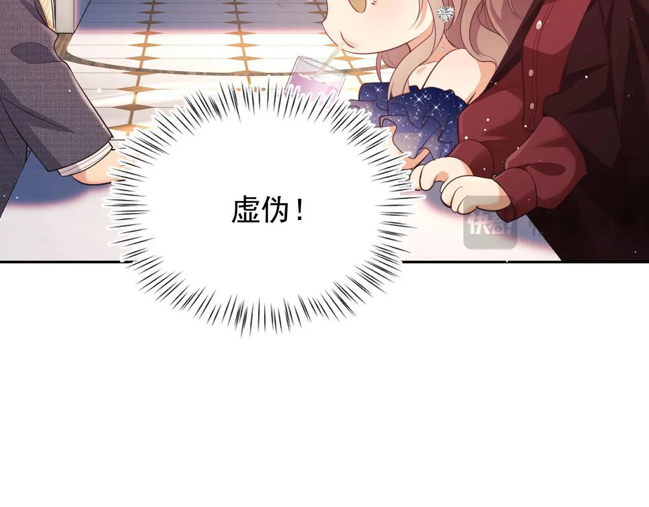 第26话 薄先生为何总拆台？ 第45页