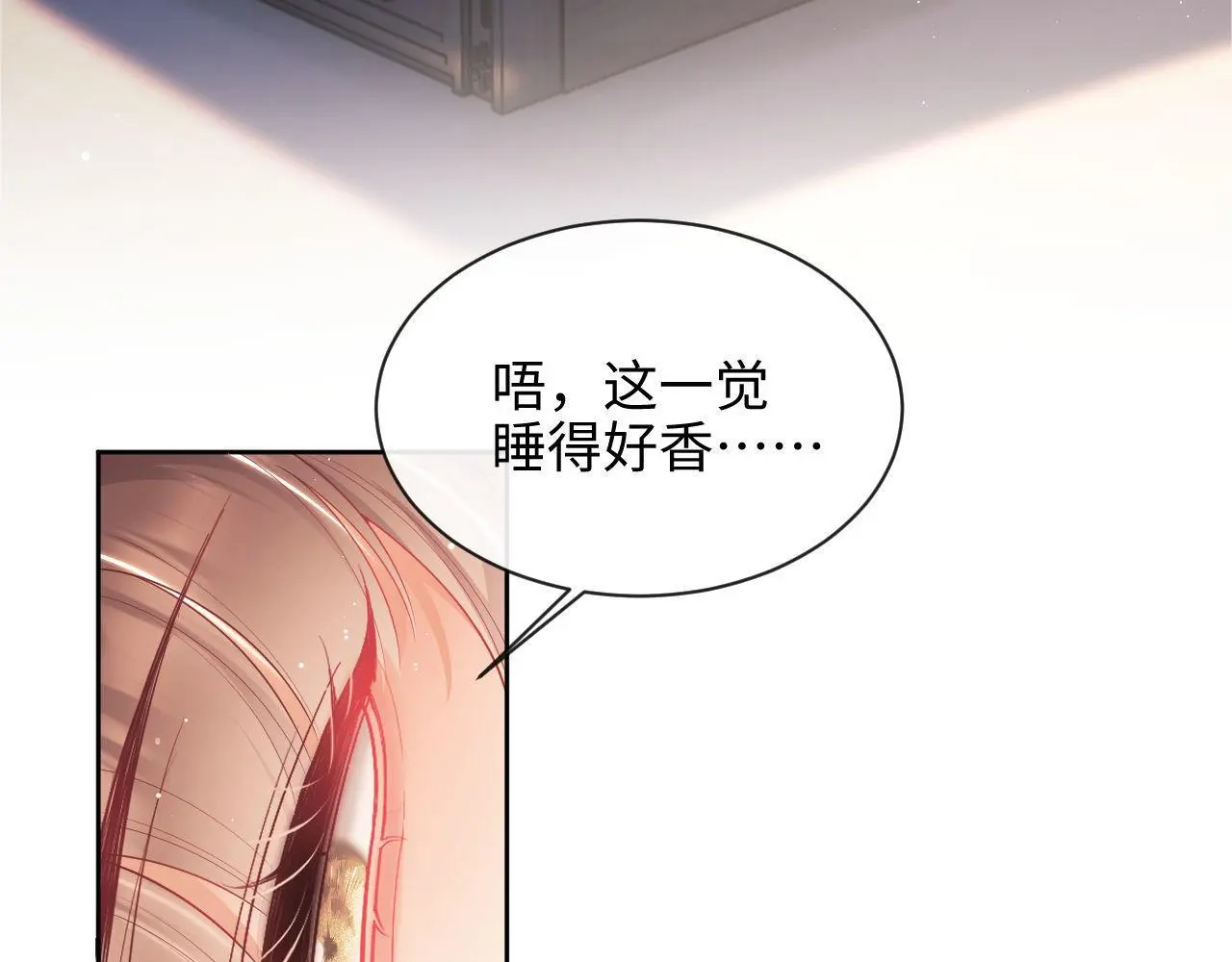 第26话 薄先生为何总拆台？ 第63页