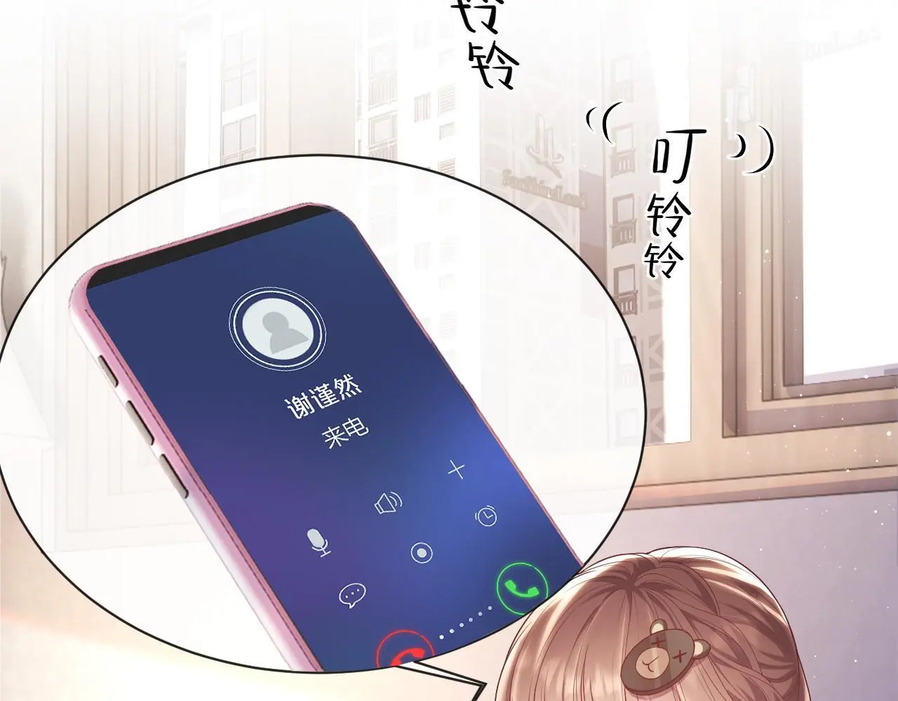 第26话 薄先生为何总拆台？ 第73页