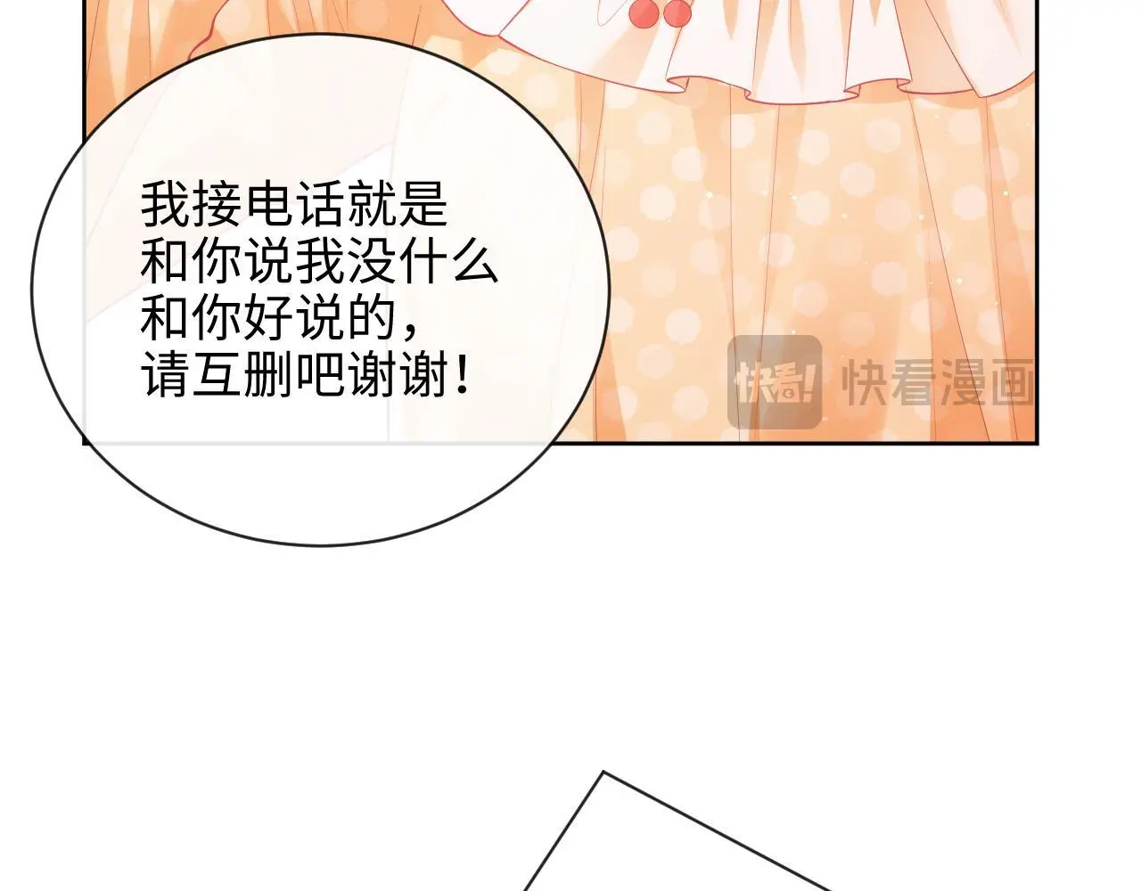 第26话 薄先生为何总拆台？ 第78页