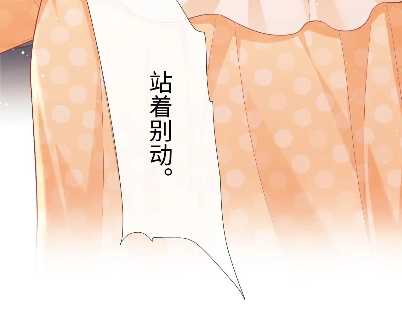 第26话 薄先生为何总拆台？ 第82页