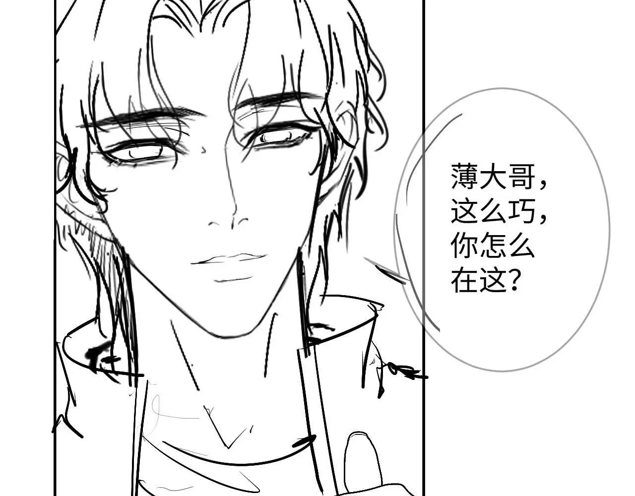 第26话 薄先生为何总拆台？ 第85页