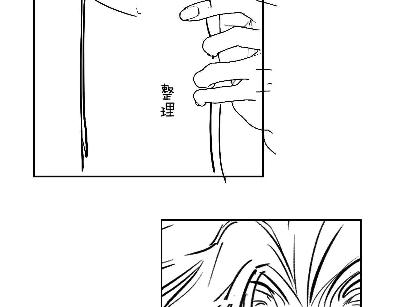 第26话 薄先生为何总拆台？ 第86页
