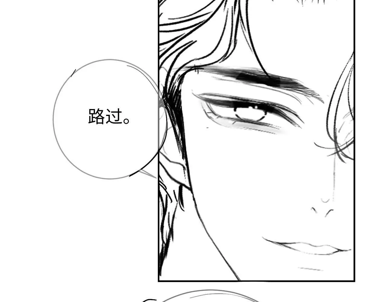 第26话 薄先生为何总拆台？ 第87页