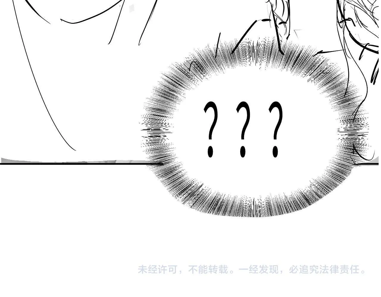 第26话 薄先生为何总拆台？ 第89页