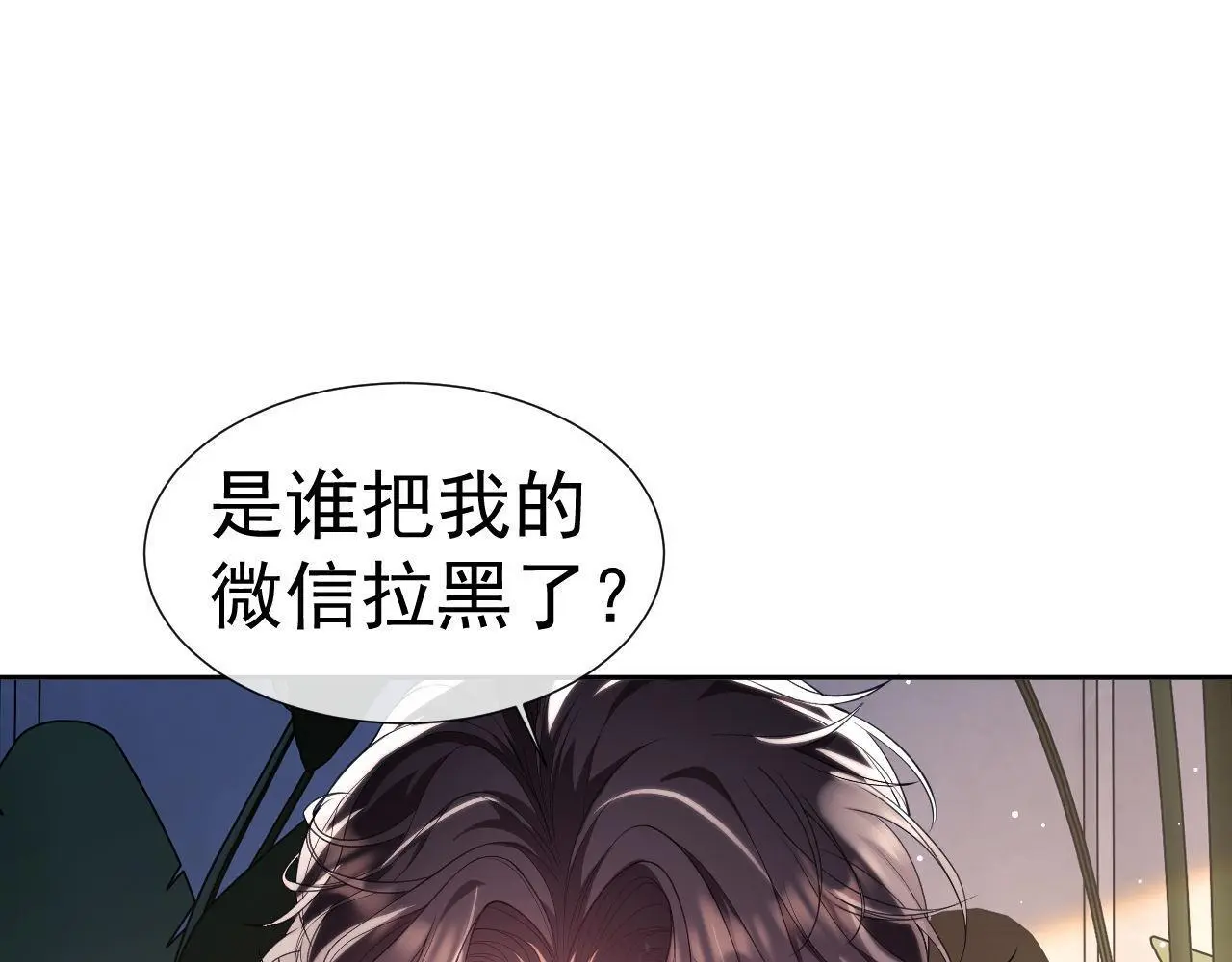 第27话 窈窈再次醉酒 第5页