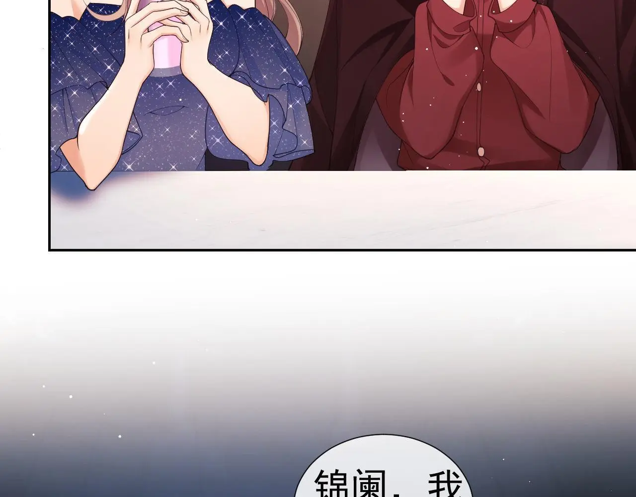 第27话 窈窈再次醉酒 第53页