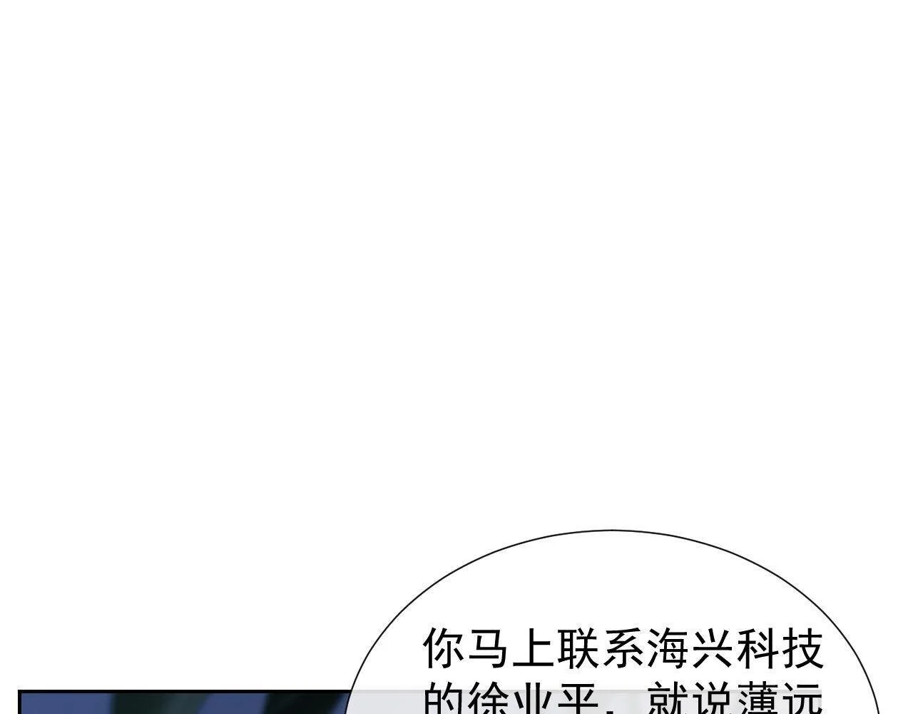 第27话 窈窈再次醉酒 第56页