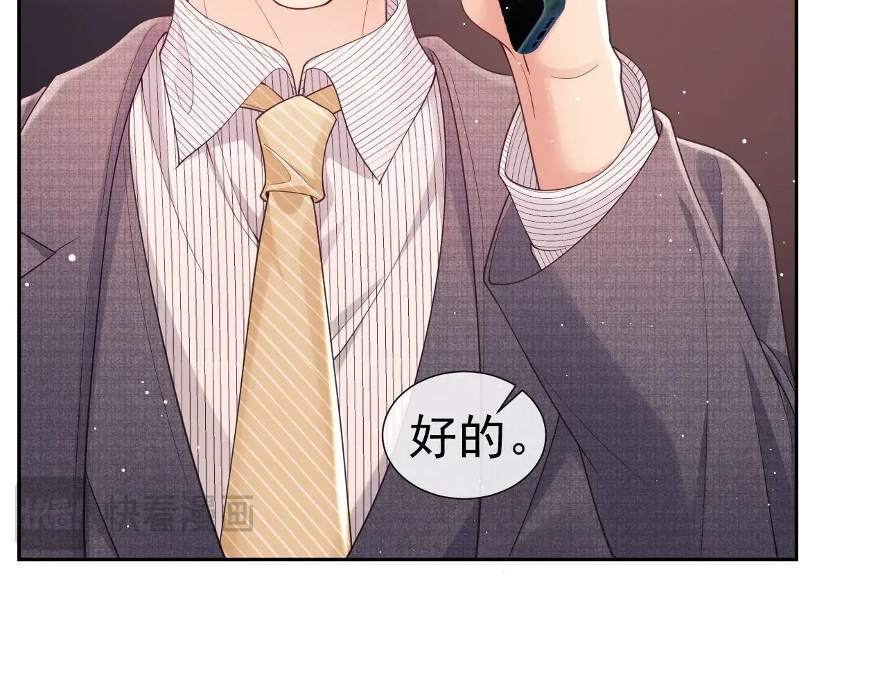 第27话 窈窈再次醉酒 第58页