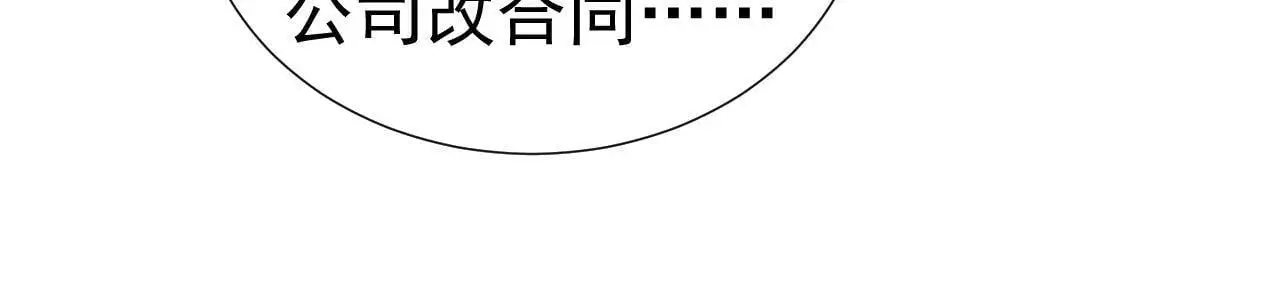 第27话 窈窈再次醉酒 第65页