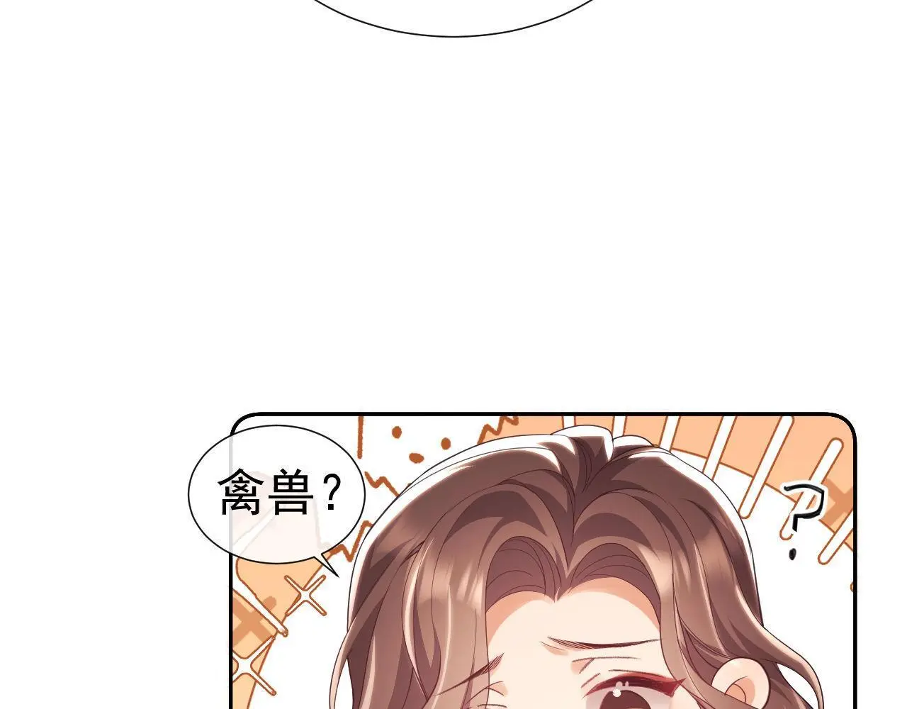 第27话 窈窈再次醉酒 第77页