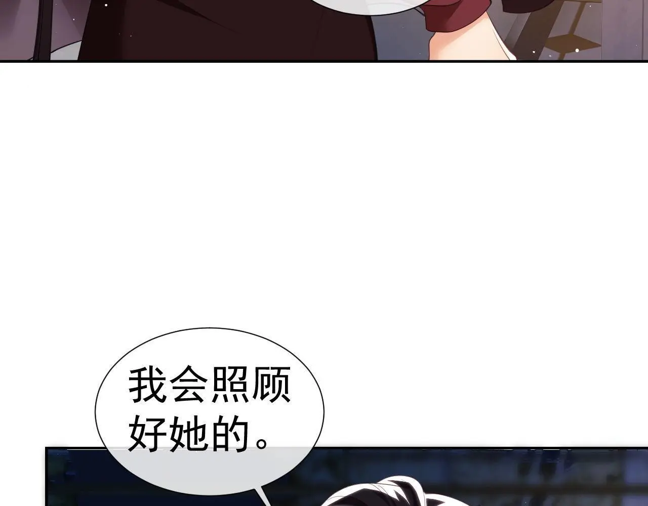 第27话 窈窈再次醉酒 第83页