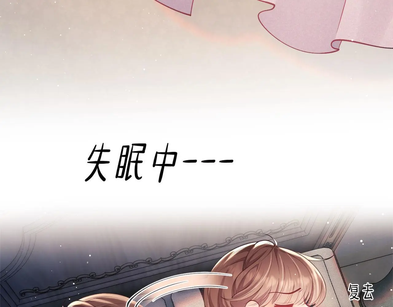 第28话 不解释清楚不可以亲亲 第8页