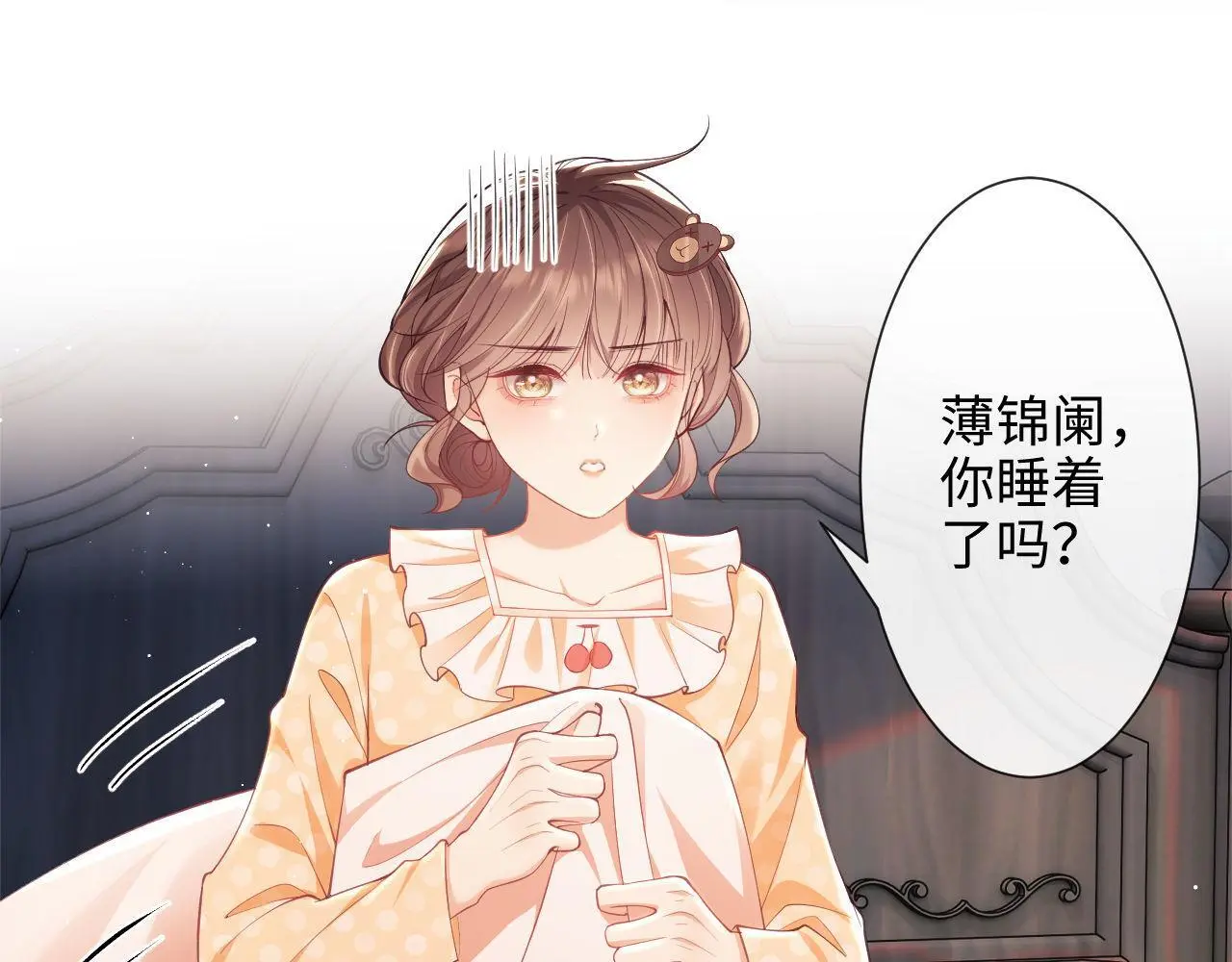 第28话 不解释清楚不可以亲亲 第10页