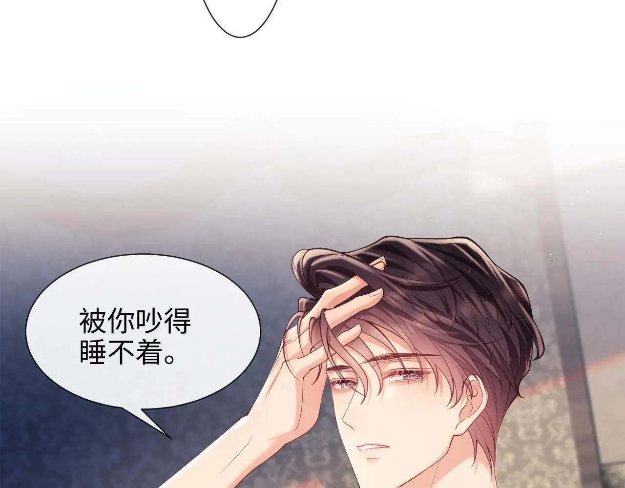 第28话 不解释清楚不可以亲亲 第13页