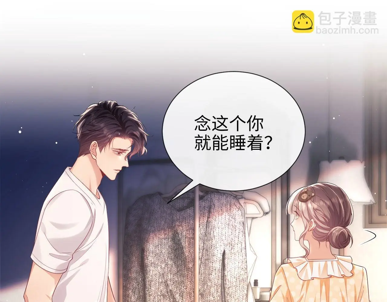 第28话 不解释清楚不可以亲亲 第25页