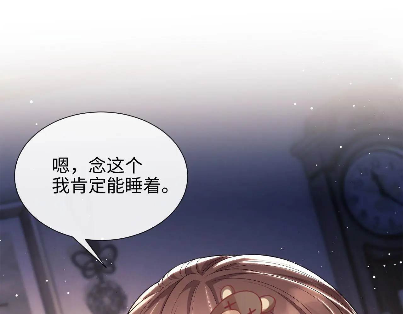 第28话 不解释清楚不可以亲亲 第28页