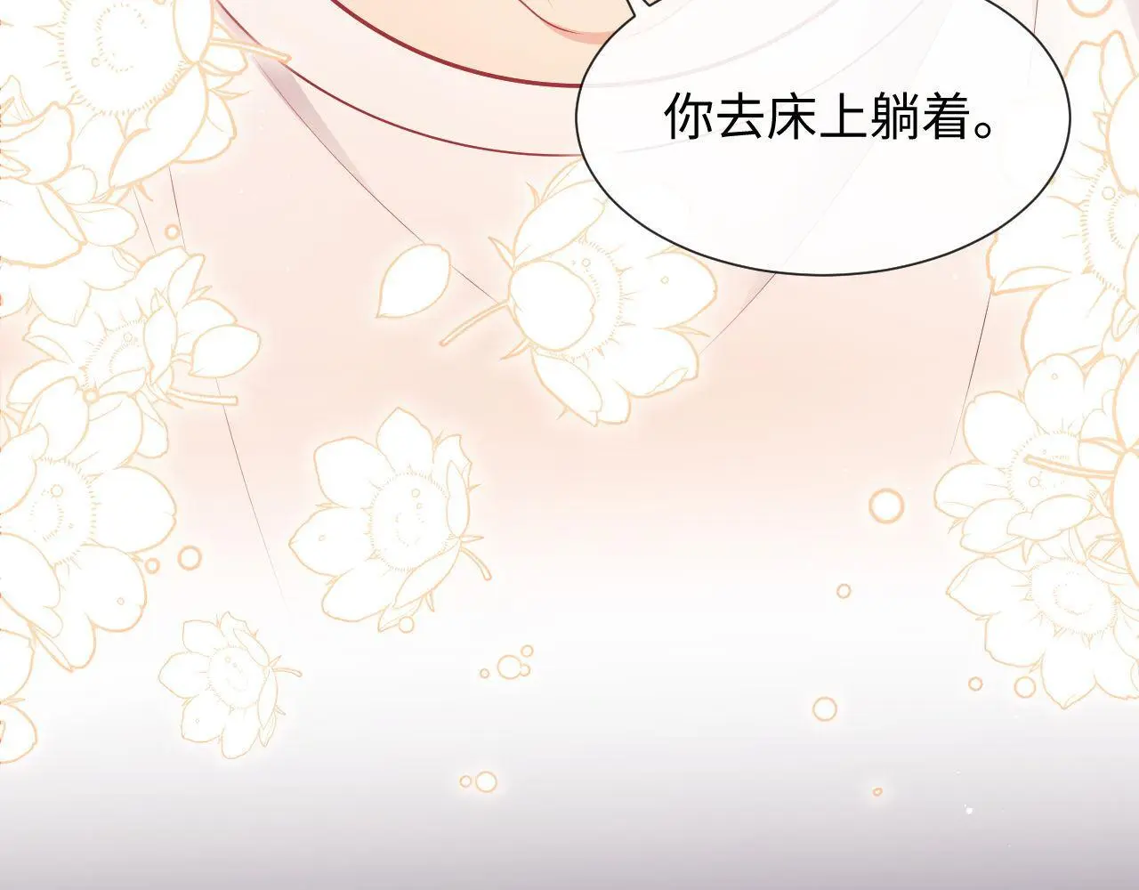 第28话 不解释清楚不可以亲亲 第33页
