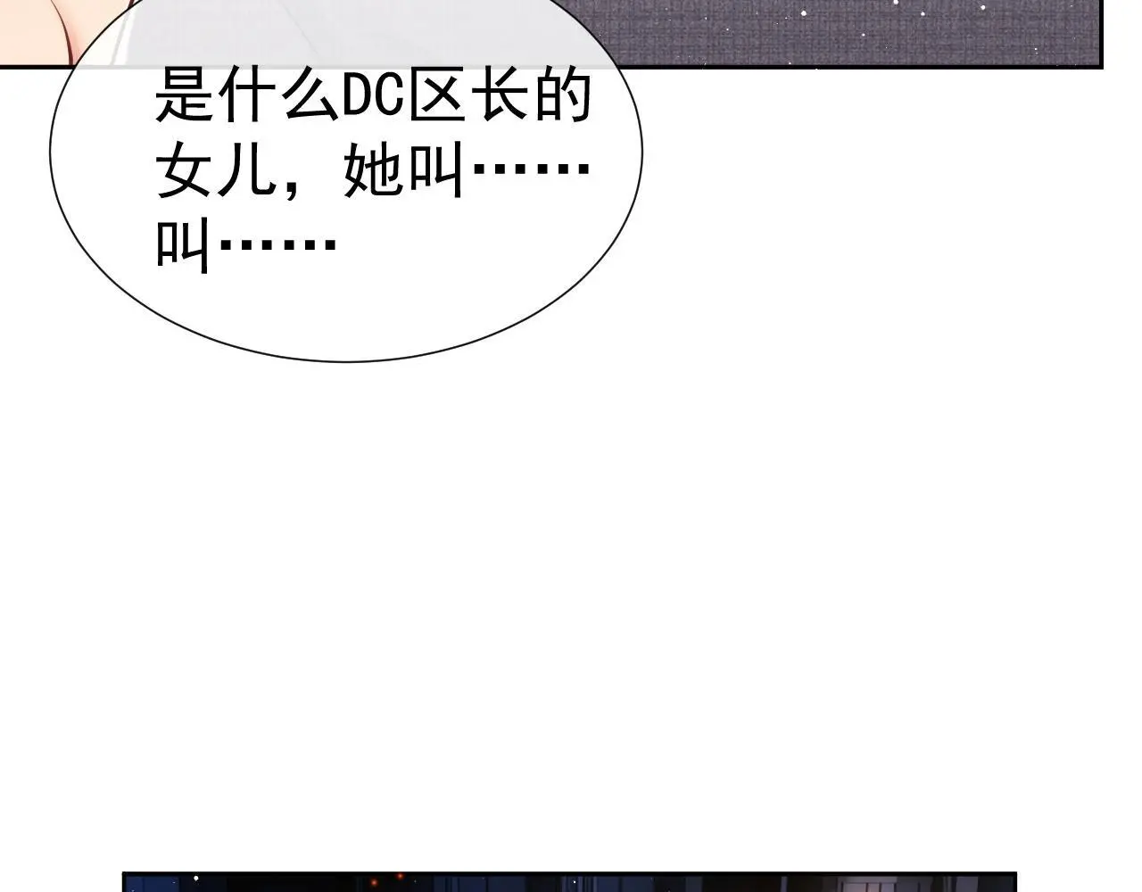 第28话 不解释清楚不可以亲亲 第59页