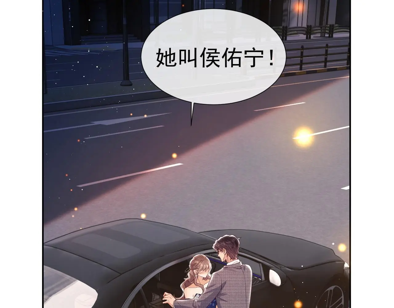 第28话 不解释清楚不可以亲亲 第60页