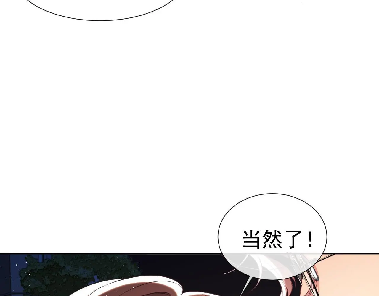 第28话 不解释清楚不可以亲亲 第64页