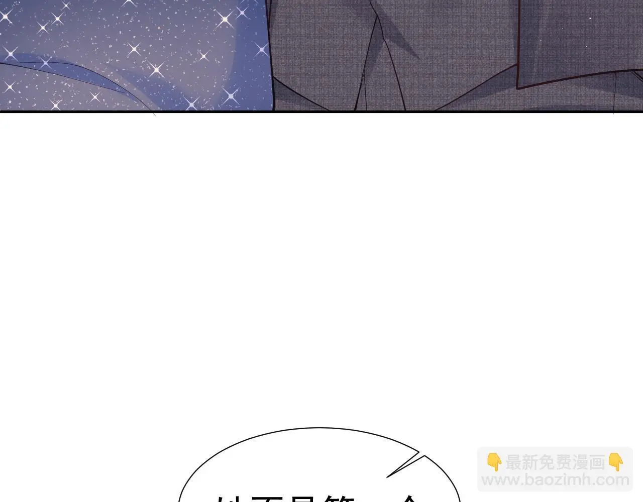 第28话 不解释清楚不可以亲亲 第69页