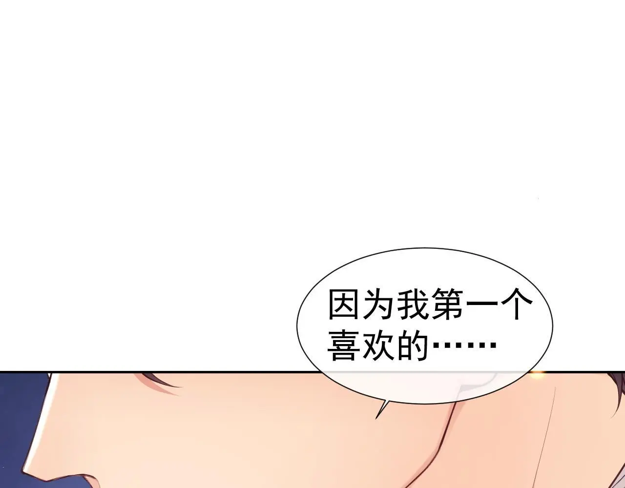 第28话 不解释清楚不可以亲亲 第72页