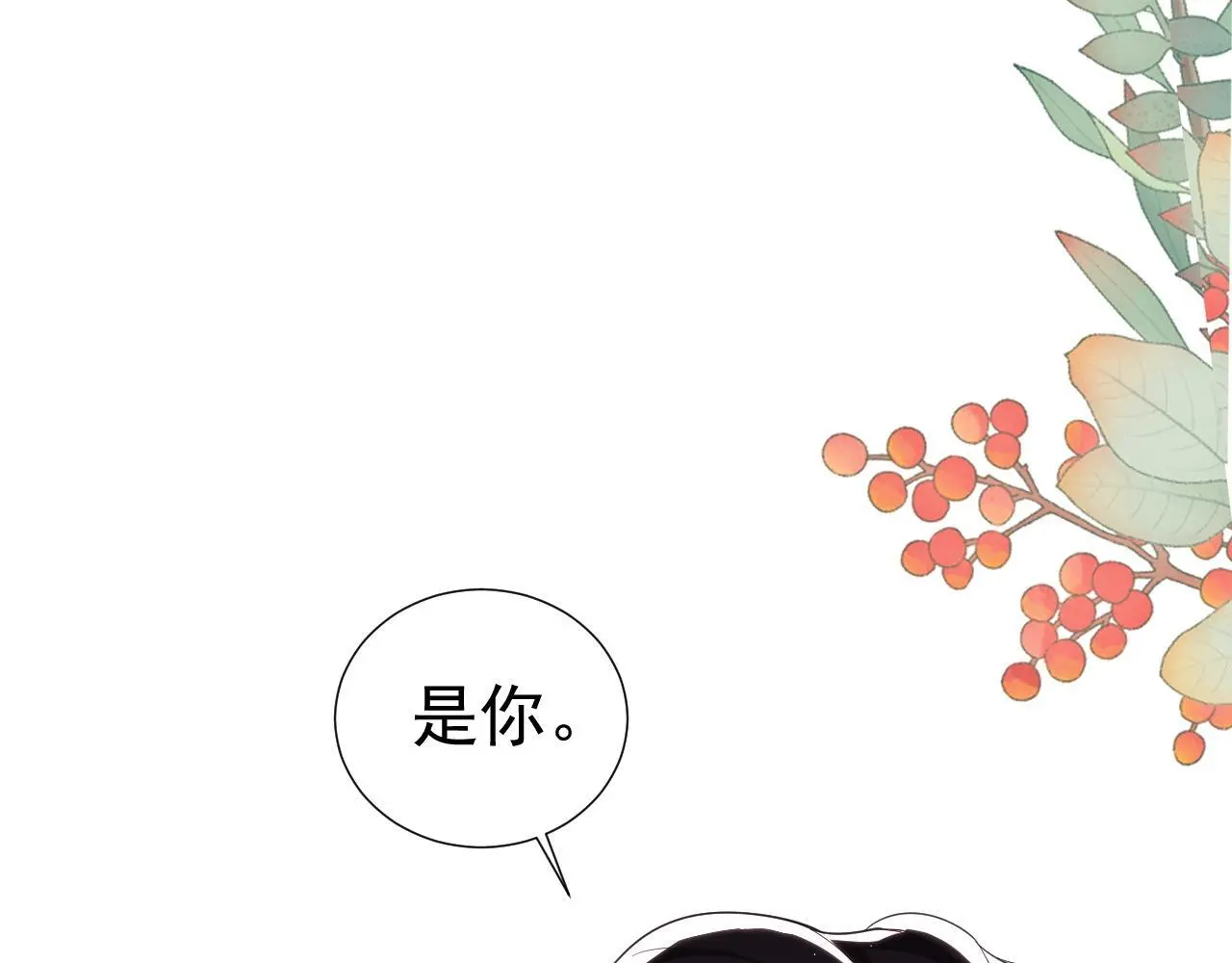 第28话 不解释清楚不可以亲亲 第74页