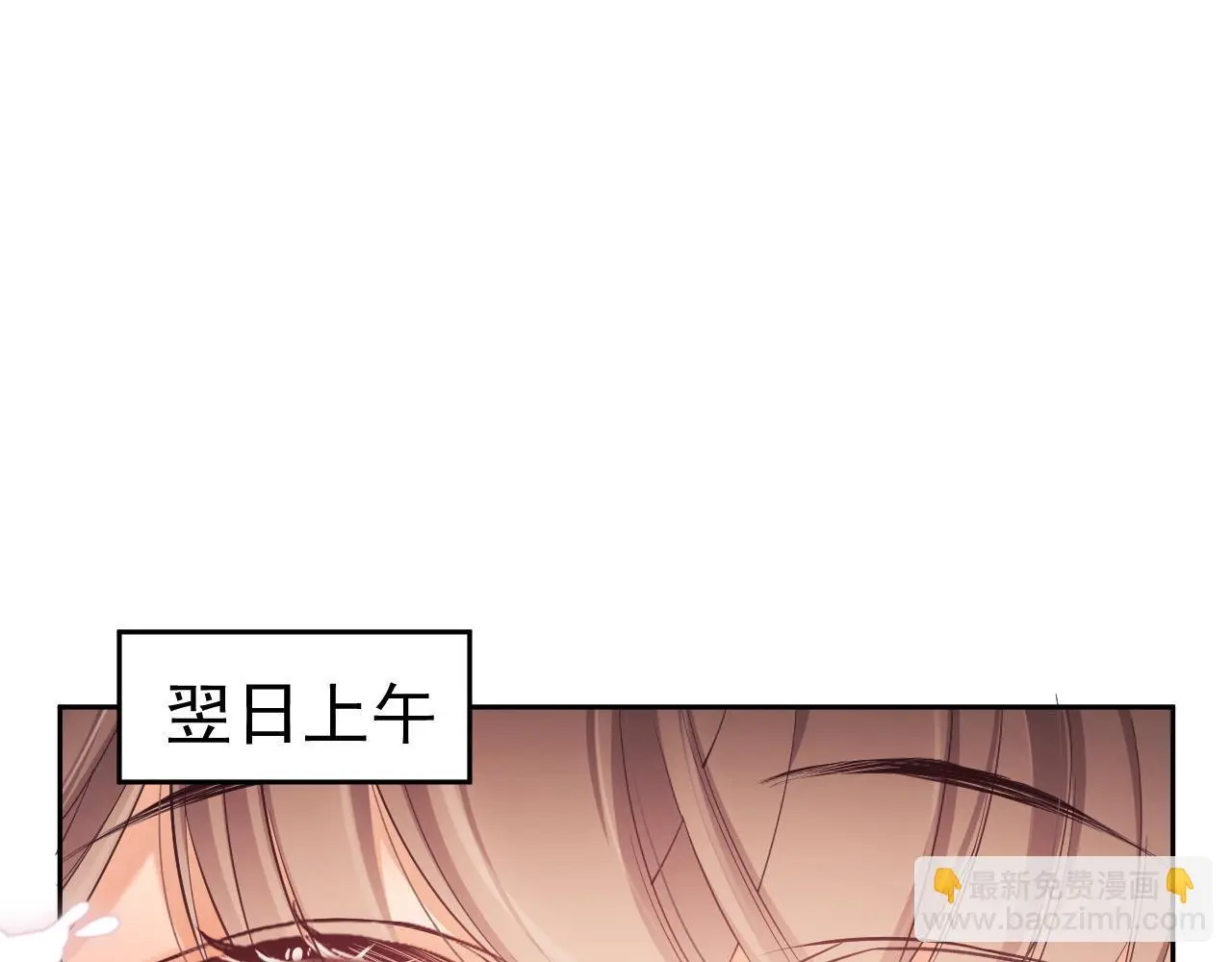 第28话 不解释清楚不可以亲亲 第80页