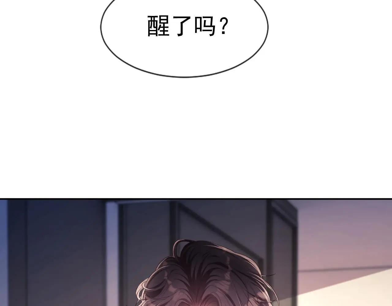 第28话 不解释清楚不可以亲亲 第93页