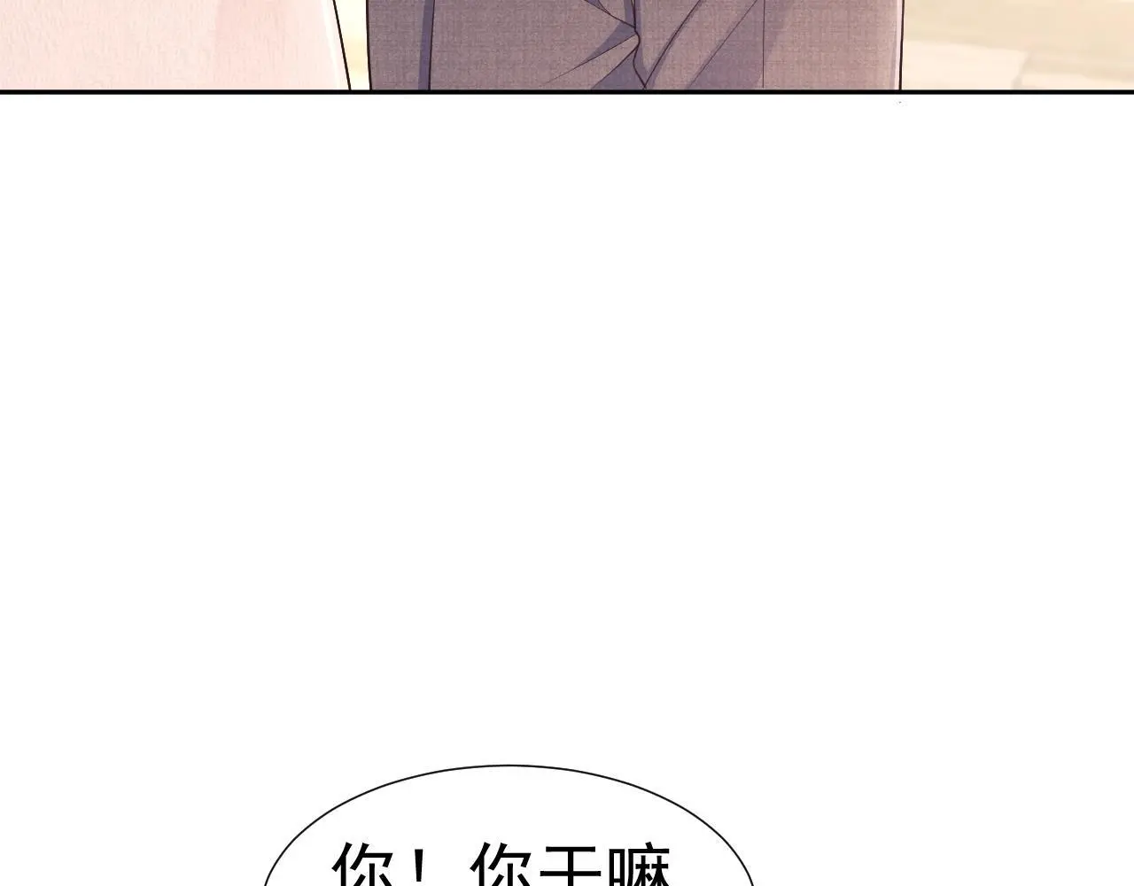 第28话 不解释清楚不可以亲亲 第96页
