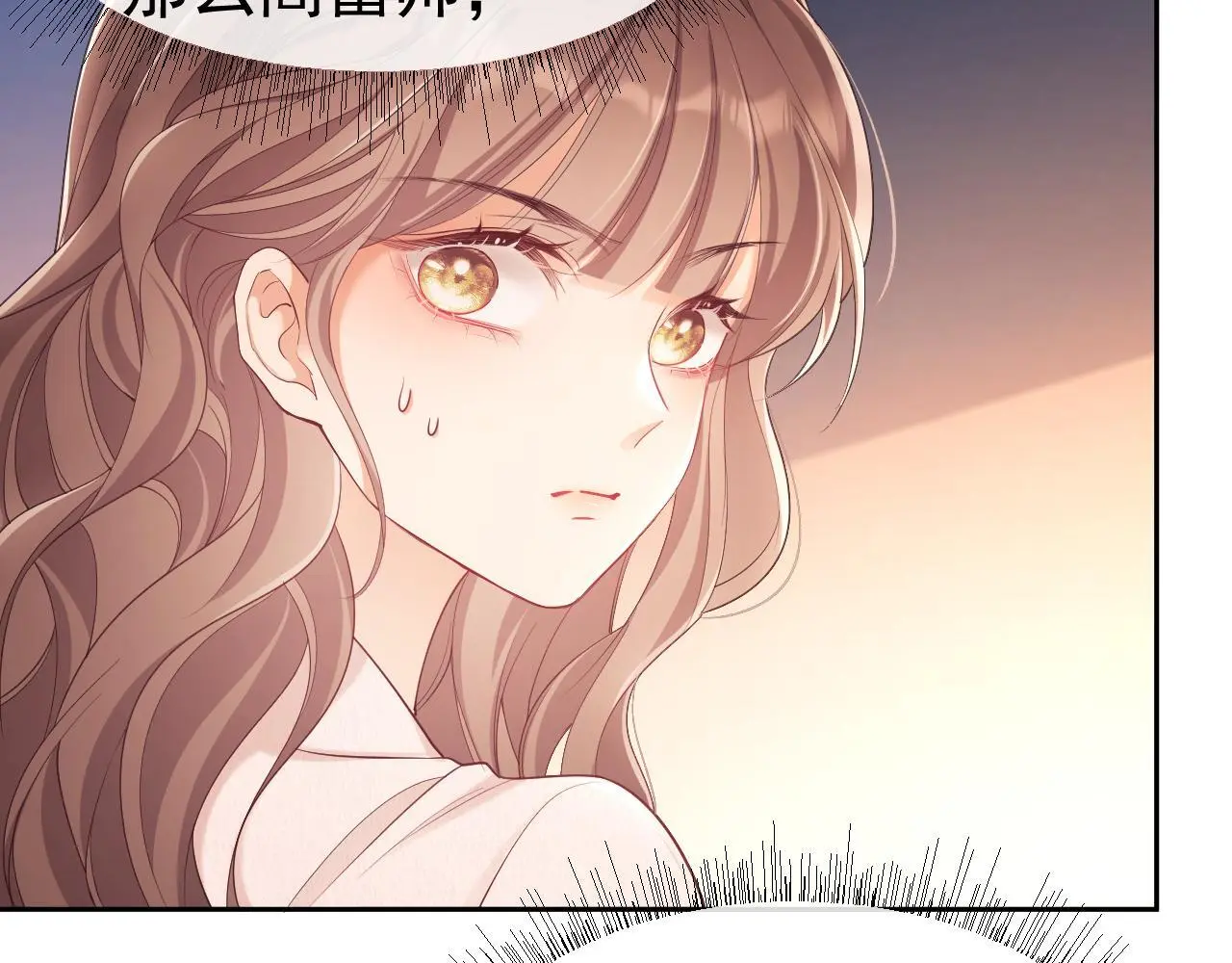 第28话 不解释清楚不可以亲亲 第100页