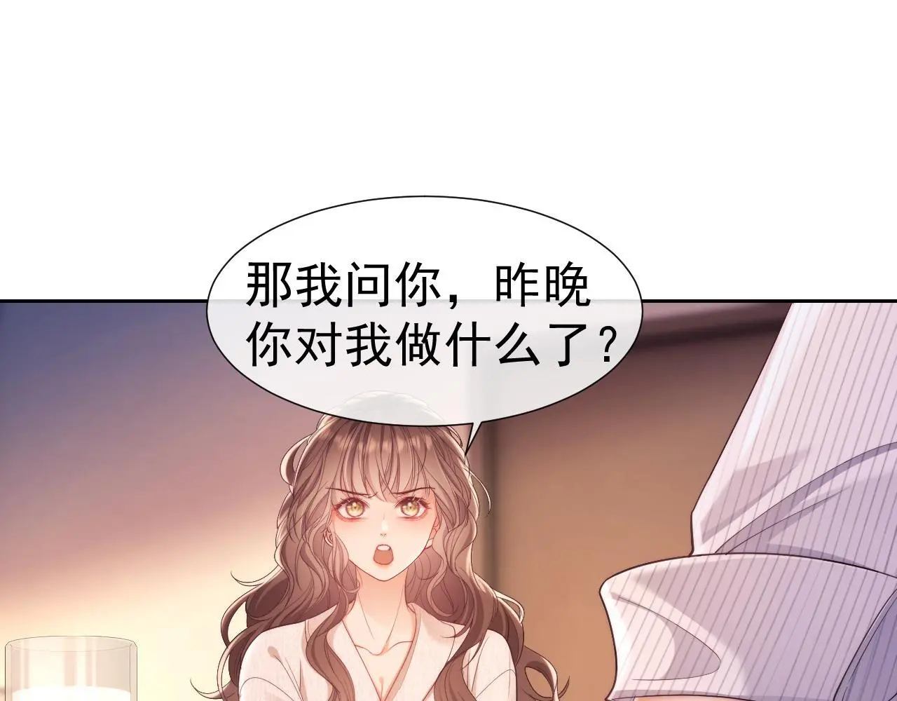 第28话 不解释清楚不可以亲亲 第102页