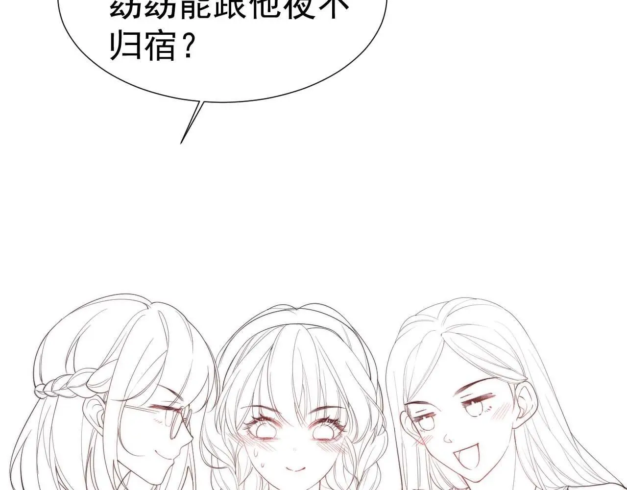 第28话 不解释清楚不可以亲亲 第115页