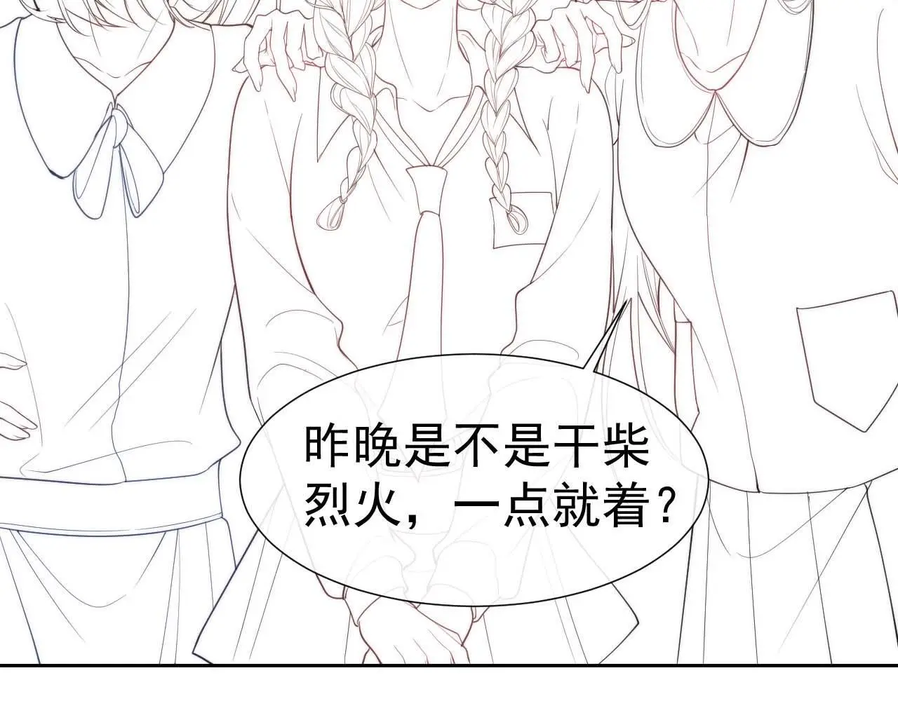 第28话 不解释清楚不可以亲亲 第116页