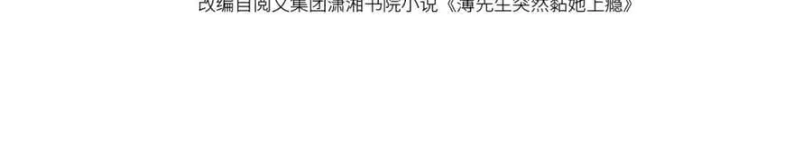 第29话 窈窈和男朋友夜不归宿？ 第4页