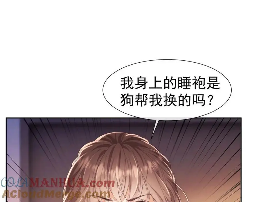 第29话 窈窈和男朋友夜不归宿？ 第5页