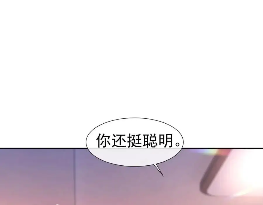 第29话 窈窈和男朋友夜不归宿？ 第10页