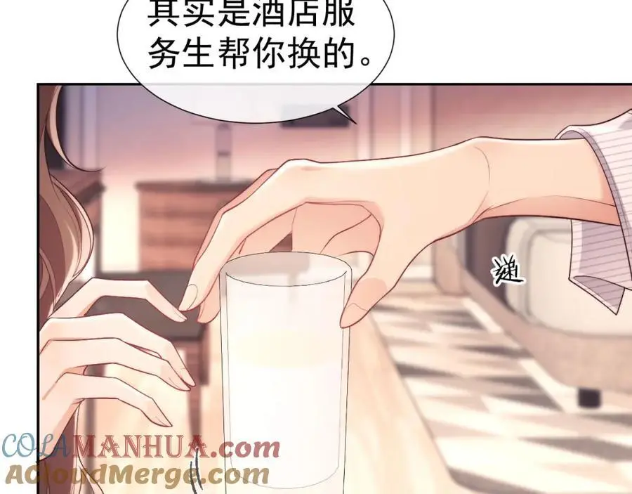 第29话 窈窈和男朋友夜不归宿？ 第13页