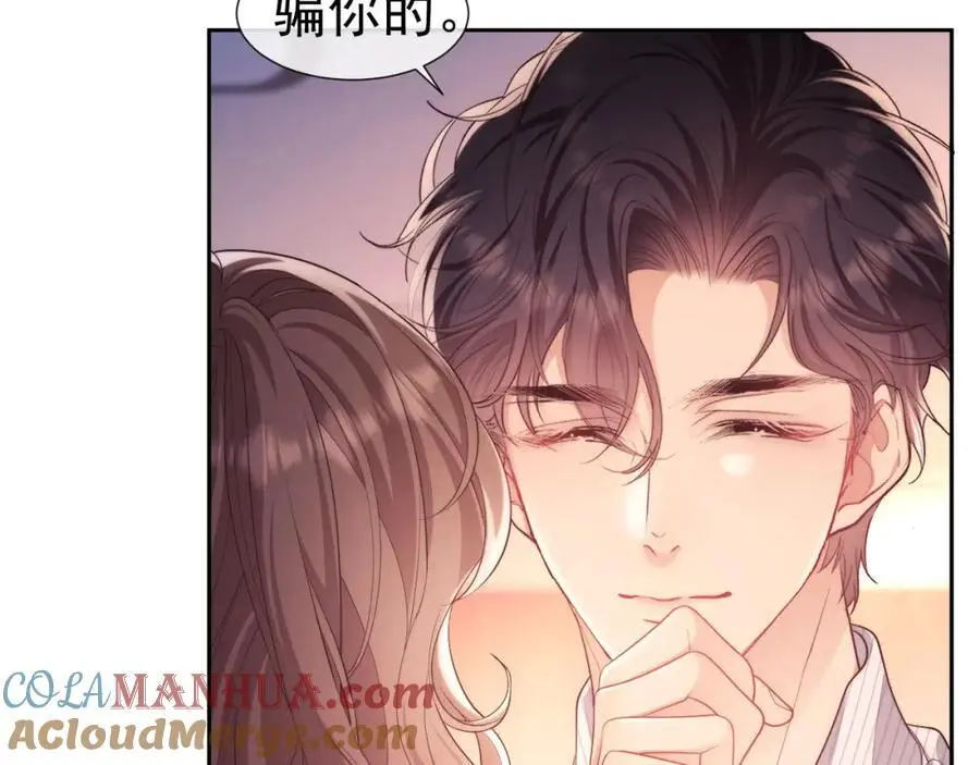 第29话 窈窈和男朋友夜不归宿？ 第17页