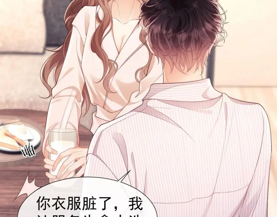 第29话 窈窈和男朋友夜不归宿？ 第20页