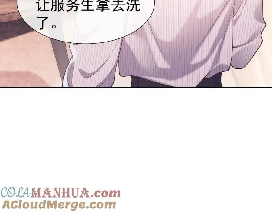 第29话 窈窈和男朋友夜不归宿？ 第21页