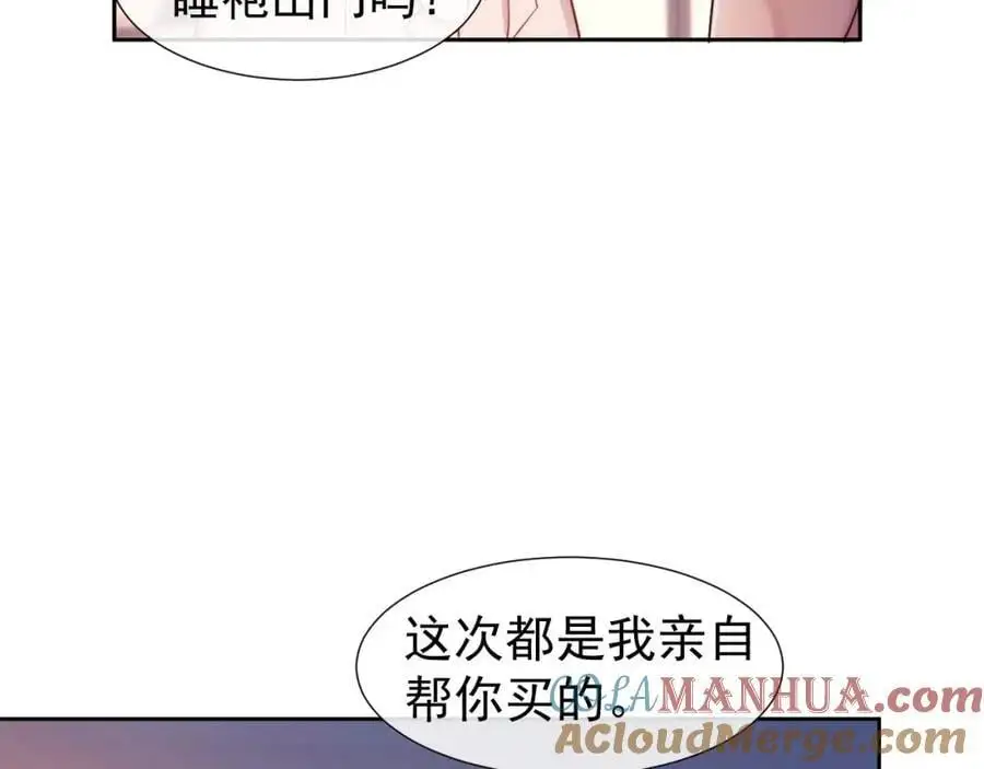 第29话 窈窈和男朋友夜不归宿？ 第25页