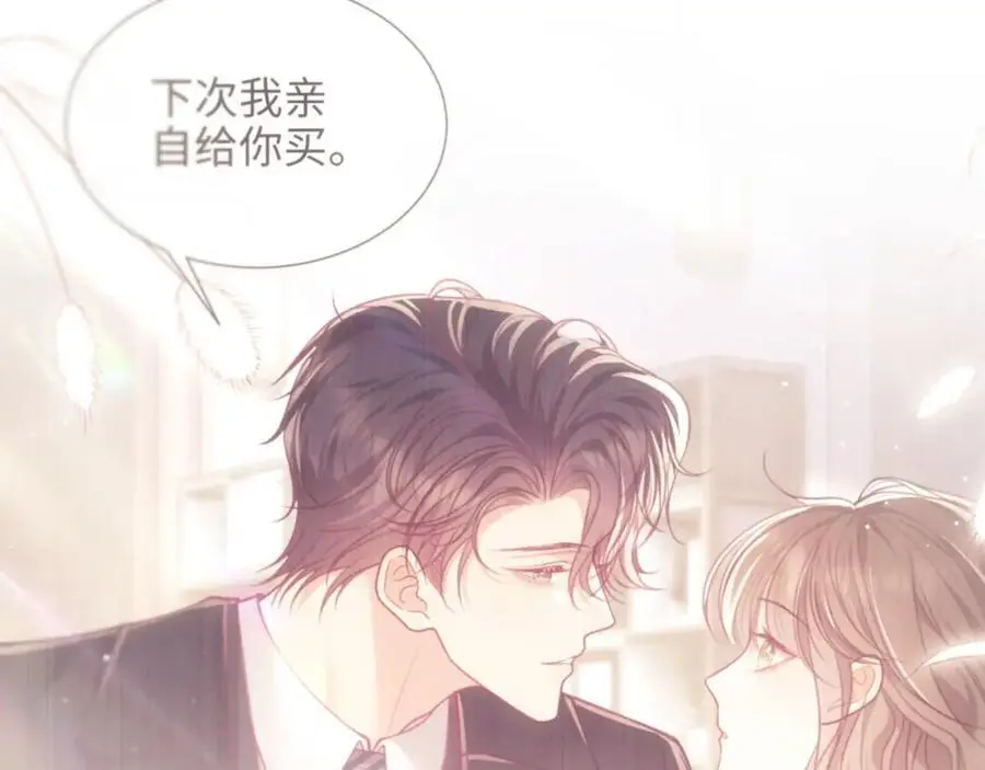 第29话 窈窈和男朋友夜不归宿？ 第28页