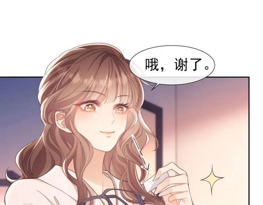 第29话 窈窈和男朋友夜不归宿？ 第31页