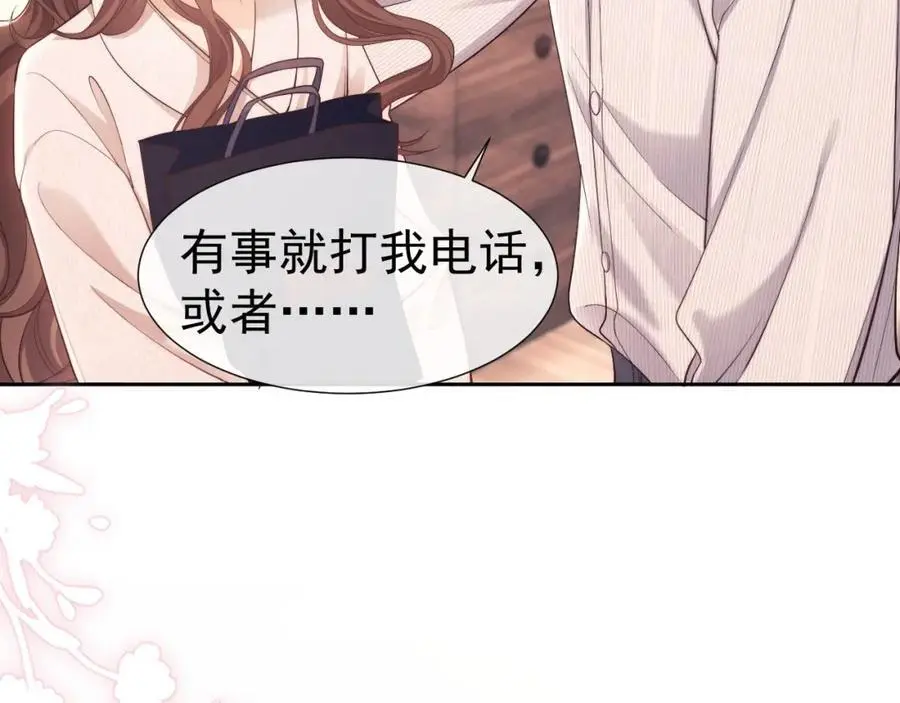 第29话 窈窈和男朋友夜不归宿？ 第38页