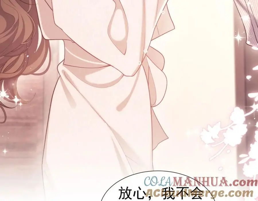 第29话 窈窈和男朋友夜不归宿？ 第41页