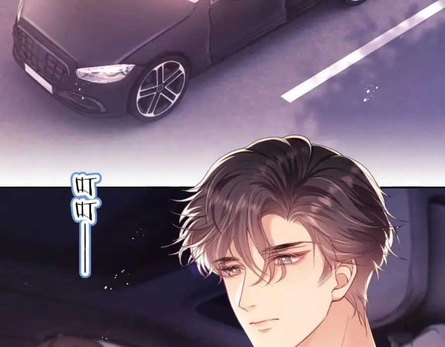 第29话 窈窈和男朋友夜不归宿？ 第47页