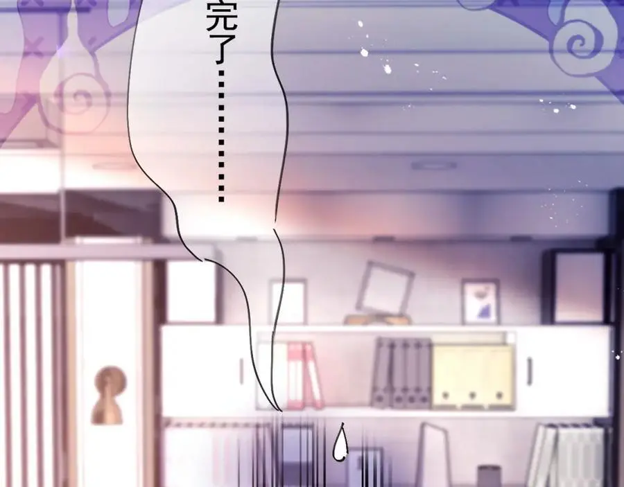第29话 窈窈和男朋友夜不归宿？ 第59页
